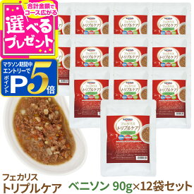 【要エントリー!5/15限定最大100％Pバック+さらにP5倍】ナチュラルハーベスト フェカリストリプルケア ベニソン 90g×12袋セット 犬 ドッグ ウェット フード トッピング サプリ 鹿 しか フェカリス菌 クリルオイル タウリン 乳酸菌 総合栄養食 natural harvest【D】
