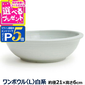 【要エントリー!5/15限定最大100％Pバック+さらにP5倍】オーカッツ ヘルスウォーターワンボウルL/白系【Z】