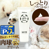 【マラソン期間限定!要エントリーでさらにP5倍】肉球クリーム ペットキララ パウスペシャルクリーム 30g …