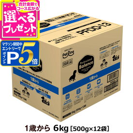 【マラソン期間限定!要エントリーでさらにP5倍】プロフェッショナルバランス 1歳から6kg（500g×12）ドッグフード 成犬 犬 アダルト ドックフード プロフェッショナル・バランス ペットフード 分包 小分け【D】