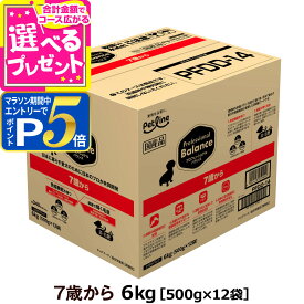 【要エントリー!4/5限定最大100％Pバック+さらにP5倍】プロフェッショナルバランス 7歳から 6kg（500g×12） ペットライン ドッグフード 高齢 犬 シニア ドックフード プロフェッショナル・バランス ペットフード 分包 小分け【D】