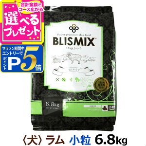ブリスミックス ラム」の人気商品一覧 | 安い商品を通販サイトから探す 