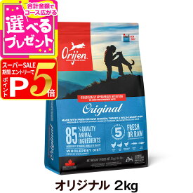 【12/10 要エントリー最大100％ポイントバック】オリジン オリジナル 2kg ドッグフード 犬【D】
