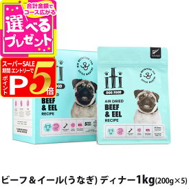【12/10 要エントリー最大100％ポイントバック】iti イティドッグ ビーフ＆イール(うなぎ) ディナー 1kg(200g×5)【D】
