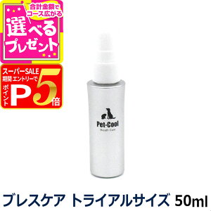 y12/5 vGg[ő100|CgobNzPet-Cool ybgN[ uXPA gCATCY 50ml ݂ [ICg    L f^PA f^ }EXXv[ I