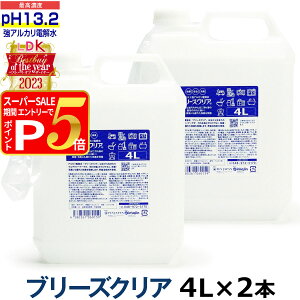 pH13.2ȏ AJd u[YNA l 4L×2{Ɩp pmYtyLDKxXgoCIuUC[2023܁zAJd𐅃sJsJLCɖȒP| AJd