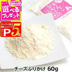 yX[p[SALE!vGg[łP5{z L  Y Y 񂱂₶̂ `[Yӂ肩 60gi`[Y ς JVE ӂ肩 ˂  p Lp gbs