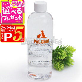 【12/10 要エントリー最大100％ポイントバック】Pet-Cool ペットクール シルク＆コラーゲン 詰替用300ml(肉球 ブラッシング ブラッシングスプレー スプレー フケ 皮膚 猫用品 犬 猫 グッズ ネコグッズ ペットグッズ)【Z】