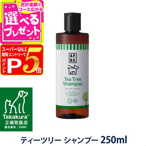 yX[p[SALE!vGg[łP5{zA.P.D.C. eB[c[ Vv[ 250ml APDC p ybgpVv[yDz