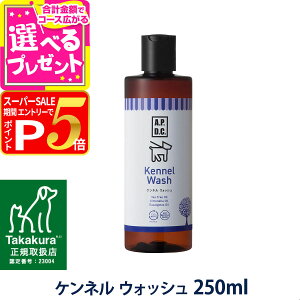 y12/5 vGg[ő100|CgobNzA.P.D.C. Pl EHbV 250ml APDC  | ړI gC P[WyDz