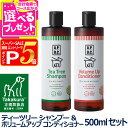 【12/5 要エントリー最大100％ポイントバック】A.P.D.C. ティーツリー シャンプー＆ボリュームアップコンディショナー…