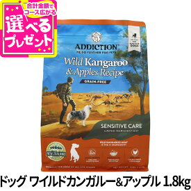 アディクション ワイルドカンガルー＆アップル 1.8kg（ドッグパラダイス）