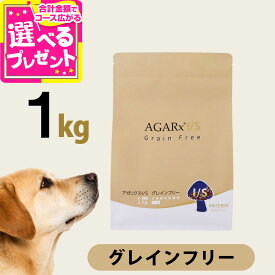 アーテミス アガリクスI/S グレインフリー 小粒 1kg ドッグ ドック 犬 ペット 幼犬 仔犬 パピー 子犬 成犬 アダルト 高齢犬 シニア 老犬 イミューン 穀物不使用 チキン 鶏【D】
