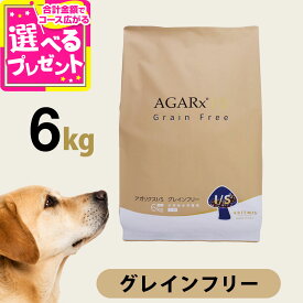 アーテミス アガリクスI/S グレインフリー 小粒 6kg ドッグ ドック 犬 ペット 幼犬 仔犬 パピー 子犬 成犬 アダルト 高齢犬 シニア 老犬 イミューン 穀物不使用 チキン 鶏【D】