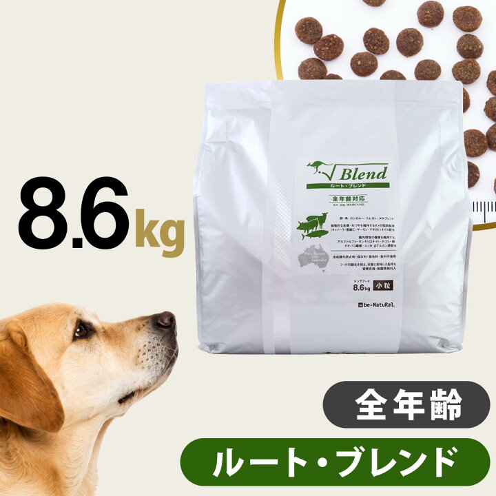 楽天市場】ビィ・ナチュラル ルート・ブレンド 小粒 8.6kg 