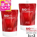 バイオチャレンジ ドグパラセット5 2倍希釈/原液詰替用1L×2本 ペット 消臭剤 2倍希釈 ペット 消臭除菌剤 動物病院 ト…