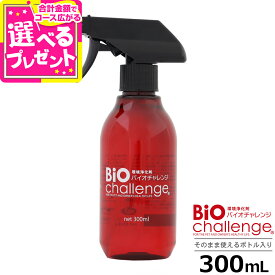 バイオチャレンジ 300ml ペット ペット用 消臭剤 2倍希釈【Z】