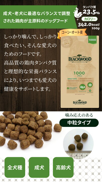 楽天市場】ブラックウッド 1000 20kg（分包4袋入）＋選べるおまけ付き 