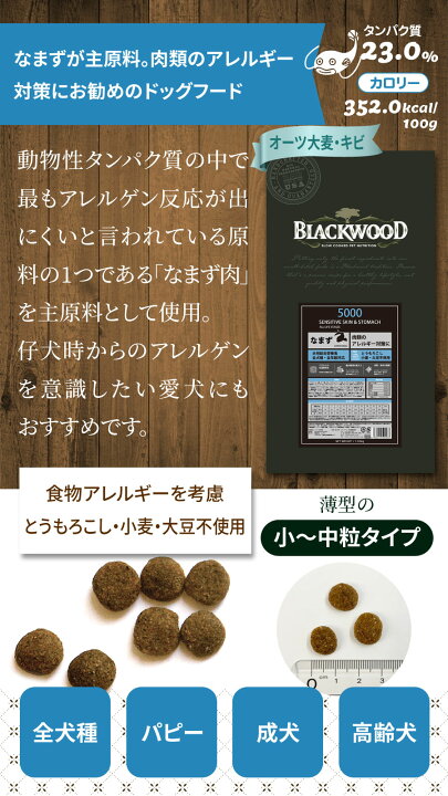 楽天市場】ブラックウッド 5000 20kg（分包4袋入）＋選べるおまけ付き 