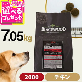 【9/18 要エントリー最大100％ポイントバック】ブラックウッド 2000 7.05kg 犬 ドッグフード Blackwood チキン 鶏 薄型 パピー 子犬 成犬 アダルト 老犬 シニア ドック ドライ 消化 体臭 筋肉 皮膚 被毛【D】
