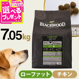 ブラックウッド ローファット LOWFAT ロウファット7.05kg 犬 ドッグフード Blackwood チキン 鶏 中粒 ダイエット 低脂肪 成犬 アダルト 老犬 シニア ドック【D】