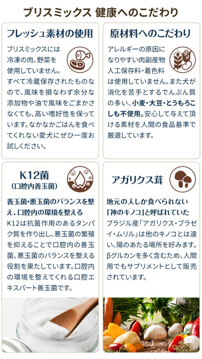 楽天市場】【要エントリーペット割でポイント最大5倍】ブリスミックス 