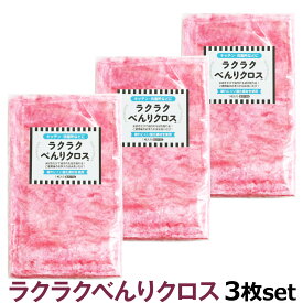 ブリーズクリア ラクラクべんりクロス×3枚セット 追跡可能メール便のみ送料無料（同梱不可）レンジふきん 油拭き 台ふきん お掃除 油汚れ 汚れ落とし 雑巾 ぞうきん ふきん 洗剤不要 水洗い 吸水 クリーナー 台所 キッチン シンク周り レーヨン繊維