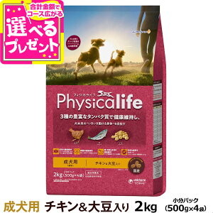 ypbP[WύXztBWJCt (Physicalife) p `L哤 2kg i500g×4܂֗̕ȏpbNjj`[ jE`[ h{HyDz