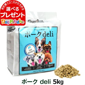 スマイリー Smiley 国産ポークdeli 5kg（500g×10袋） 【一般食】 国産 ドッグフード ドライ 犬 無添加 減塩 乳酸菌配合 低GI 全年齢 子犬 成犬 高齢犬 豚 ポーク