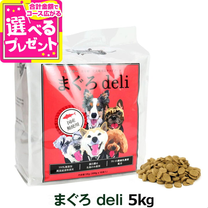 楽天市場】スマイリー Smiley 国産まぐろdeli 5kg（500g×10袋） 【一般 