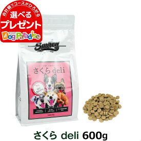 スマイリー Smiley 国産さくらderi 600g 【一般食】 国産 ドッグフード ドライ 犬 無添加 減塩 乳酸菌配合 低GI 全年齢 子犬 成犬 高齢犬 馬肉