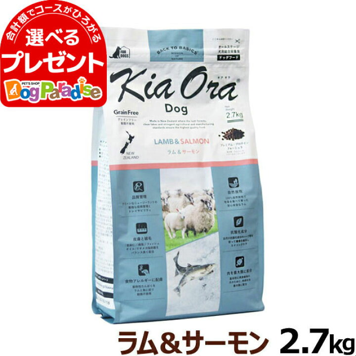 楽天市場】【要エントリーペット割でポイント最大5倍】KiaOra キアオラ 