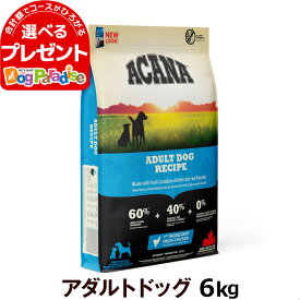 【順次、原材料・成分を変更】アカナ アダルトドッグレシピ 6kg【D】