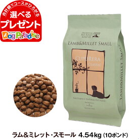 クプレラ クラシック ラム&ミレット 小粒 10ポンド 4.54kg CUPURERA 犬 成犬 アダルト シニア ドッグフード 高齢犬 老犬 ドライ グルテンフリー ドックフード 羊 ラム肉 玄米 ナチュラルフード 無添加 ドライ【D】