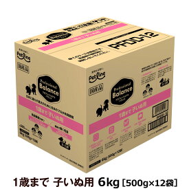 プロフェッショナルバランス 1歳まで子いぬ用 6kg（500g×12）ドッグフード 子犬 犬 パピー ドックフード プロフェッショナル・バランス ペットフード 分包 小分け