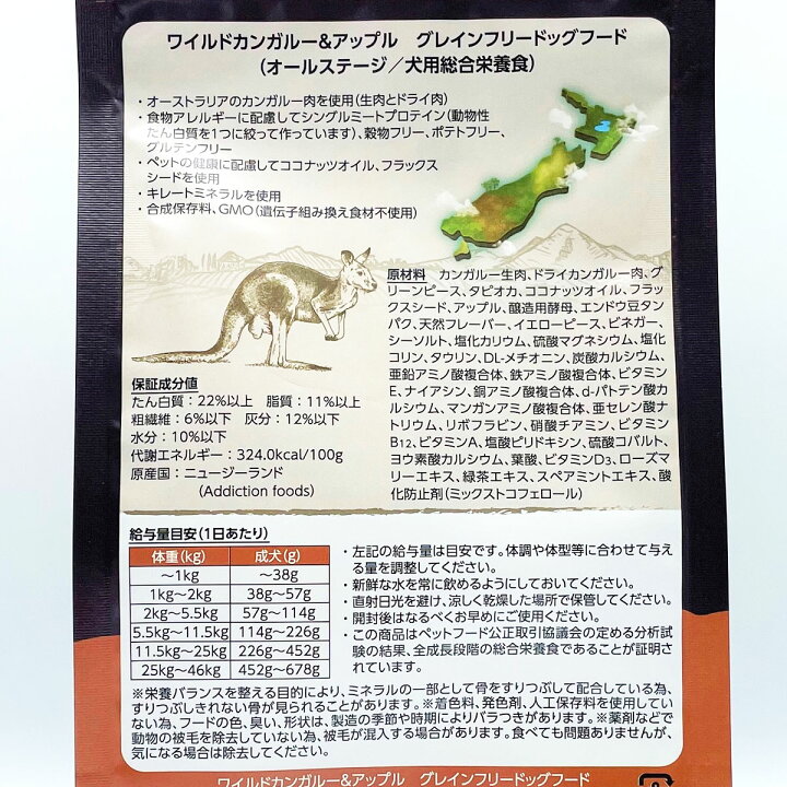 New 最短賞味23 7 11 アディクション ワイルドアイランズ ドッグ フォレストミートレシピ1 8kg全年齢犬用ドライ正規品add795 日本製