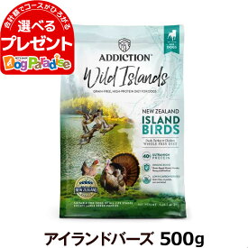 アディクション ワイルドアイランズ ドッグ アイランドバーズ 500g 穀物不使用 グレインフリー 犬 全年齢 鴨 高タンパク質
