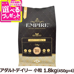 ypbP[WύXρzGpCA EMPIRE A_gfC[  1.8kg (450g×4)hbOt[h WrG  OCt[ Oet[  o[ AM[ `Lt[ yDz
