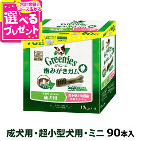 グリニーズ プラス 成犬用 超小型犬用 ミニ 1.3-4kg 90P【D】