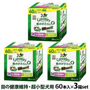 �O���j�[�Y �v���X �ڂ̌��N�ێ� �����^���p 2-7kg 60P×3�Z�b�g