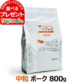 ビィナチュラル ルート ポーク 中粒 800g(ビーナチュラル be-NatuRal ビィナチュラル 豚 カンガルー ルートポーク ルート・ポーク)