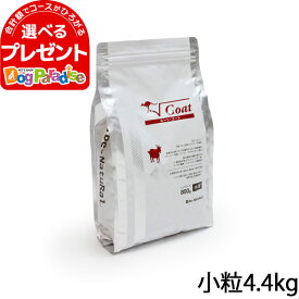 ビィナチュラル ルート・ゴート小粒 4.4kg ドッグフード ドックフード ビーナチュラル be-NatuRal ビィナチュラル