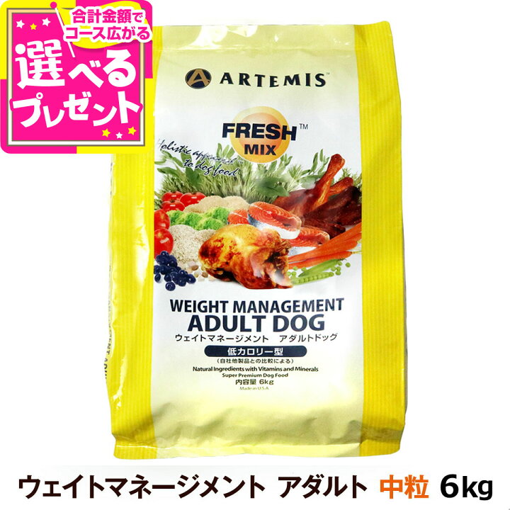 楽天市場】アーテミス フレッシュミックス ウエイトマネージメント 