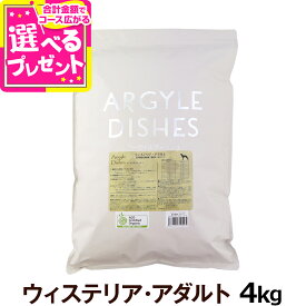 アーガイルディッシュ ウィステリアアダルト 4kg (通常2-5ヶ月の賞味期限で出荷) オーガニック認定 ドッグフード 犬【D】