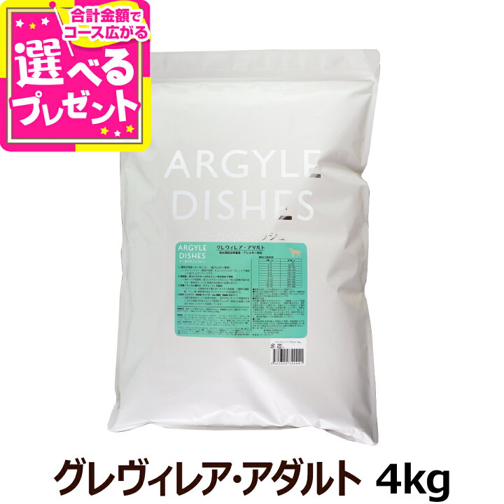 楽天市場】【要エントリーペット割でポイント最大5倍】アーガイル 