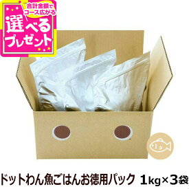 ドットわん 魚ごはん お徳用パック 3kg【通常2-5ヶ月の賞味期限で出荷】犬 ドッグフード ドック 無添加 国産 子犬 成犬 高齢犬 パピー アダルト シニア【D】