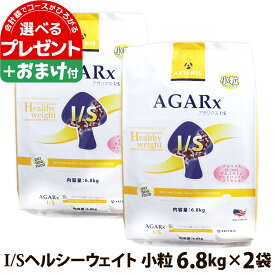 アーテミス アガリクスI/S ヘルシーウエイト 小粒 6.8kg×2個 ＋選べるおまけ付き【D】