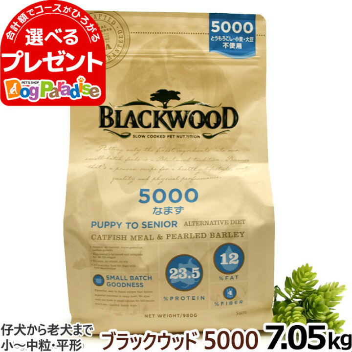 楽天市場】ブラックウッド 5000 7.05kg 犬 ドッグフード Blackwood 