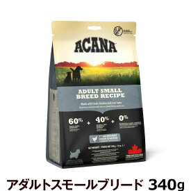 アカナ アダルトスモールブリードレシピ 340g ドッグフード 穀物不使用 ペット フード ドライフード acana【D】
