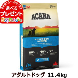 アカナ アダルトドッグレシピ 11.4kg【原材料・成分を変更済み】【D】